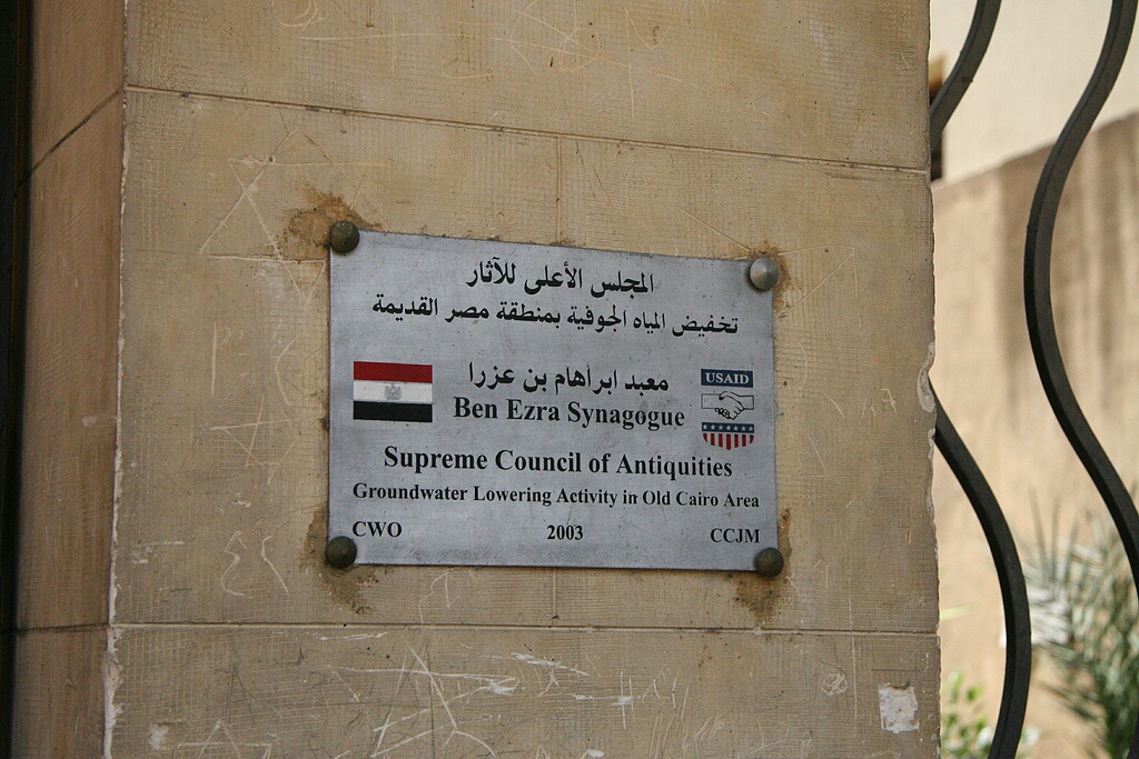 The only synagogue in Cairo